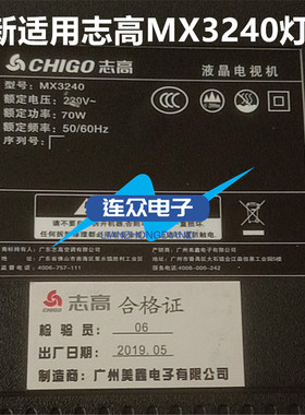全新适用志高MX3240 42寸液晶电视灯条 灯管 背光灯杂牌机4条8灯
