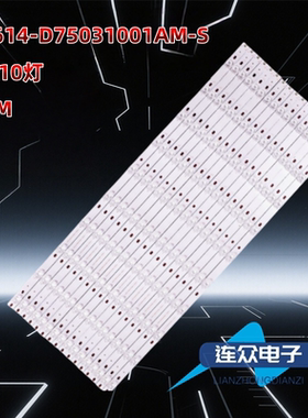适用JJ-0614-D75031001AM-S 优卡仕智能商用显示设备D01A背光灯条
