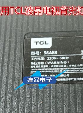 适用TCL 58A88液晶电视背光LED灯条58MKSF20*2-A15 58HR330M2A0V0