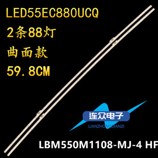 适用于海信LED55EC880UCQ 55寸液晶电视灯条 灯管 背光灯2条88灯