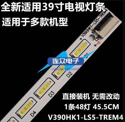 全新海信LED39K200J灯条 39寸液晶电视灯条 灯管 背光灯1条48灯