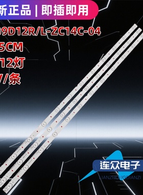 适用先锋LED-39B500 39寸电视机背光灯条DG39D12L/R-ZC14C-04