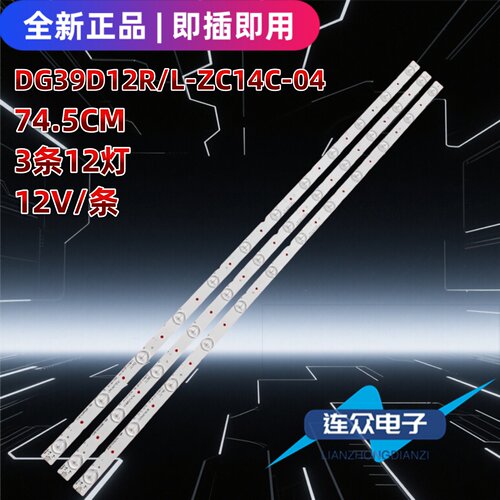 适用先锋LED-39B500 39寸电视机背光灯条DG39D12L/R-ZC14C-04