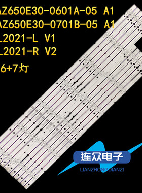 适用于AOC冠捷65U2 65寸液晶电视灯条 灯管 背光LED灯12条6+7灯