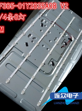 适用40-42杂牌HDLED42A8-40 LED4248灯条 HY-F385-01Y2835A08 V2