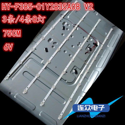适用40-42杂牌HDLED42A8-40 LED4248灯条 HY-F385-01Y2835A08 V2