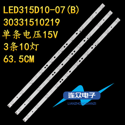 适用海尔LE32A7100L LE32F3000W LE32B310G 310N电视背光LED灯条