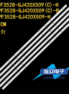 适用于AOC LE42DTPT/80 42寸液晶电视灯条 灯管 背光灯5条9灯