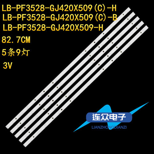 适用创维42E500E 42E200E 42寸液晶电视灯条 灯管 背光灯5条9灯
