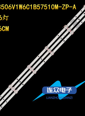 适用海信电视LED-32E19D背光LED灯条32D3506V1W6C1B57510M-ZP-A
