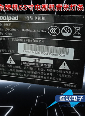 适用于杂牌机Wooipad L6K5J 65寸电视机背光灯条43-50B-4014-75