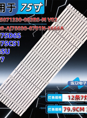 适用康佳LED75K2000 LED75D6S电视灯条JL.D75071330-083BS-M_V02