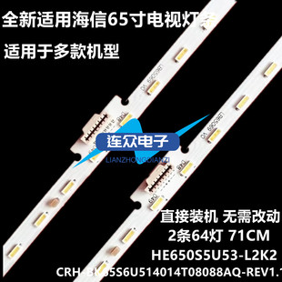 适用海信HZ65A77E 65E52D 65寸液晶电视灯条 灯管 背光灯2条64灯