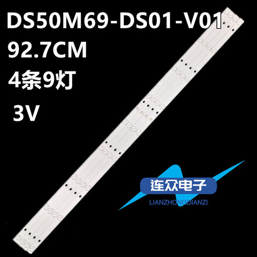 全新适用海尔统帅T50BLV H50E09电视背光LED灯条DS50M69-DS01-V01