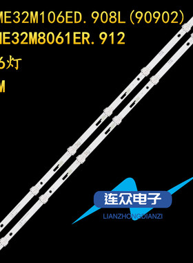 全新韩电日松32S7500 32HD520 32寸杂牌机液晶电视灯条 灯管 背光