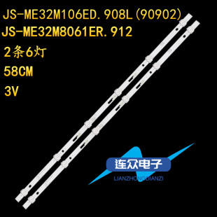 MR32R1061ER 32F560灯条JS 适用韩电日松32HD520 32S7500松厦LE