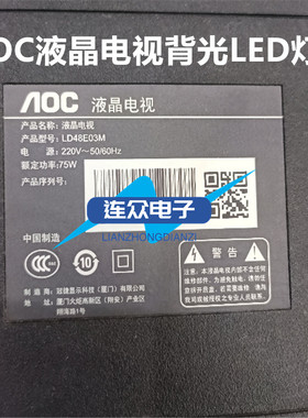 适用AOC LD48E03M 48PFF5071 48寸液晶电视灯条 灯管 LED背光灯条