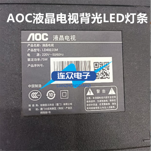 适用AOC LD48E03M 48PFF5071 48寸液晶电视灯条 灯管 LED背光灯条