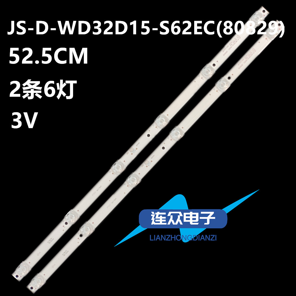 杂牌机荣事达UA32U980/U880液晶电视背光灯条JS-D-WD32D15-S62EC