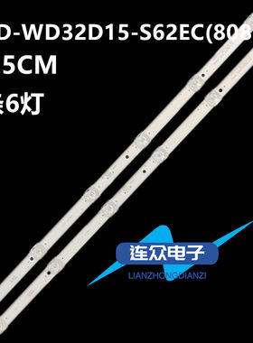杂牌机荣事达UA32U980/U880液晶电视背光灯条JS-D-WD32D15-S62EC