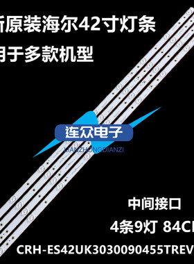 海尔H42E09A LE42AL88U51 LE42AL88G30灯条CRH-K42TS3535T0409664