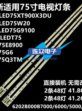 全新适用康佳LEDT75 75寸液晶电视灯条 灯管 背光灯4条48灯侧发光