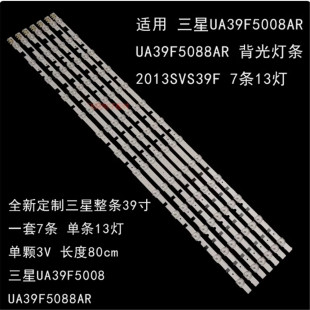 适用三星UA39F5088AR\J 39寸液晶电视灯条 灯管 背光灯7条13灯