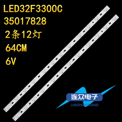适用于康佳LED32S3360CE电视机液晶背光灯条35016695 35017827