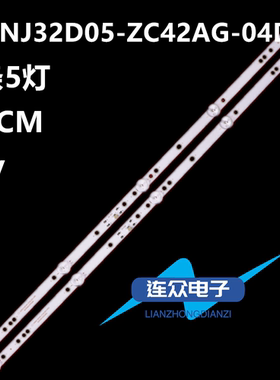 适用熊猫32D18 32A15F背光led灯条XMNJ32D05-ZC42AG-04D 20210616