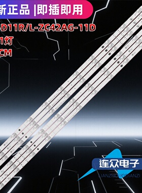适用小米L75MA-EA 75寸电视机背光LED灯条MI75D11R L-ZC42AG-11D