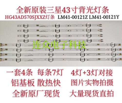 三星43 2015 SVS43 FCOM FHD灯条UA43J51SW UN43J5000 Un43j5200