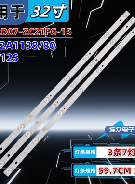 适用于冠捷AOC T3212M T3212S LD32E12M灯条GC32D07-ZC21FG-15