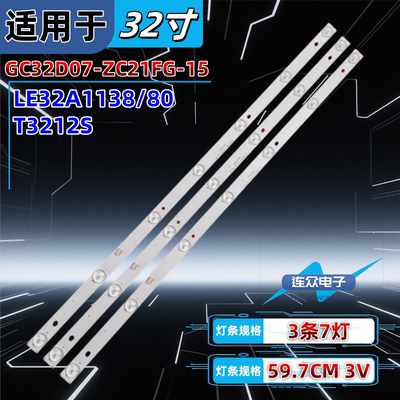 适用于冠捷AOC T3212M T3212S LD32E12M灯条GC32D07-ZC21FG-15