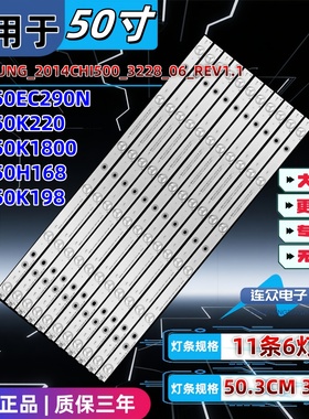 适用于海信LED50K198 LED50H168 50寸液晶电视灯条 灯管 背光灯