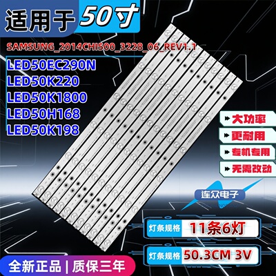 适用于海信LED50K198 LED50H168 50寸液晶电视灯条 灯管 背光灯
