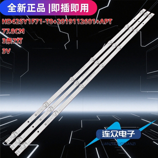 适用于海信43A36F 43寸电视机背光LED灯条HD425Y1F71-T0+20191126