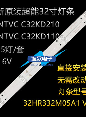 适用于：32寸看尚32寸TV超能电视CANTV C32KD110背光灯条2根5灯6v
