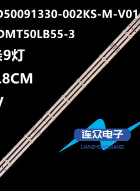 适用长虹50D5S 50G7S 50G5 50A4U液晶灯条JL.D50091330-002KS-M