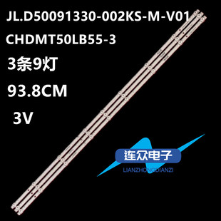 原装长虹50D5S 50D2060GD 55寸液晶电视灯条 灯管 背光灯3条9灯