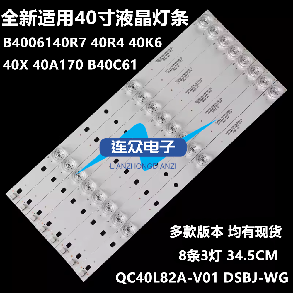 适用暴风电视B40C61灯条202006-DS40M6200-01 DS40M62-DS01-V02