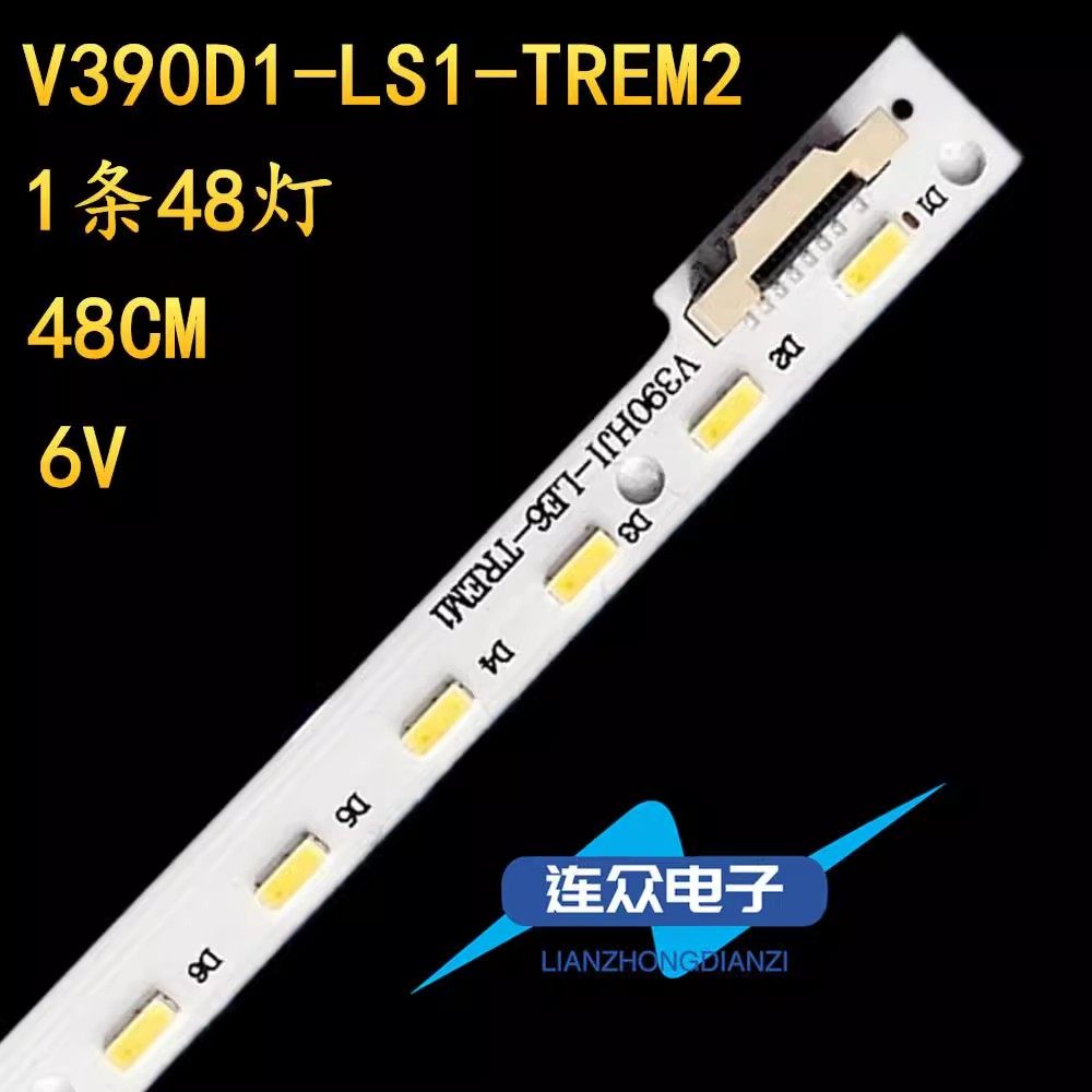 适用于创维39E780U 39寸液晶电视背光LED灯条V390D1-LS1-TREM2