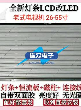 适用乐华LCD39R19TCL C39E320B灯条39寸老式电视灯管LCD改LED套件