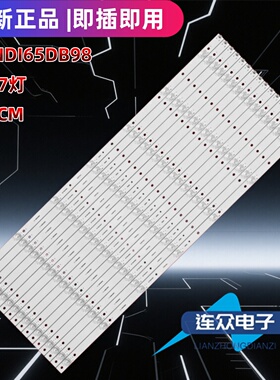 适用于海康威视DS-D5065UL-B灯条A-CNDI65DB98背光LED灯7灯16条