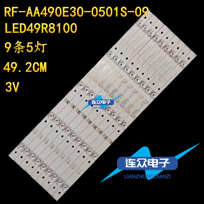 适用于康佳LED49M1 LED49T1 49寸液晶电视灯条 灯管 背光LED灯