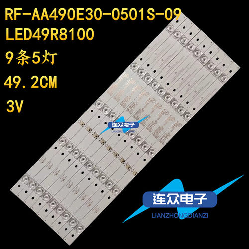 适用于康佳LED49M1C LED49R8100 49寸液晶电视灯条 灯管背光LED灯