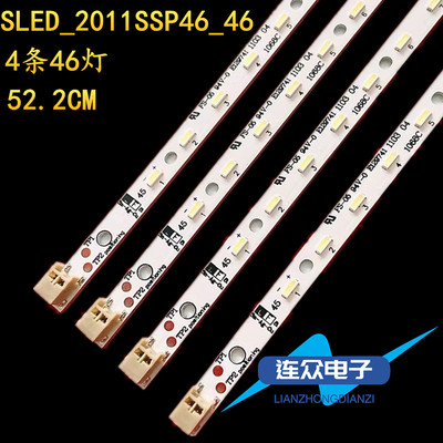 适用SHAPP夏普LC-46LE830M液晶电视背光LED灯条SLED-2011SSP46-46