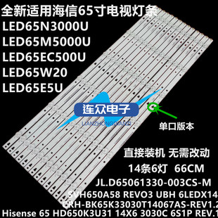 适用于海信LED65N3000U 65寸液晶电视灯条 灯管 背光灯14条6灯