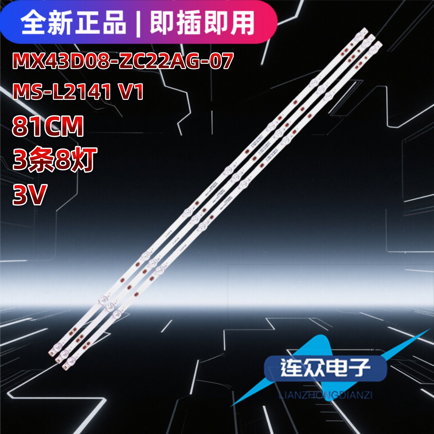 适用厦华XH43D02 43寸液晶电视背光LED灯条JL.D43081330-315AS-M