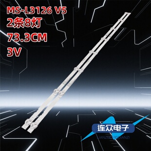 适用创维40X8 40X6灯条 MS-L3126 V5 CRH-CG40E1D303002089BFREV1