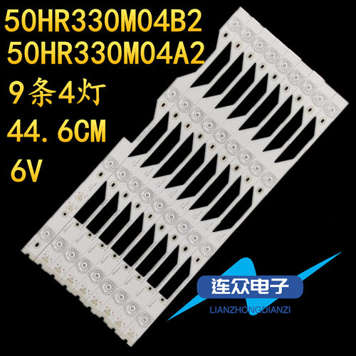 适用TCL L50P1S-F L50P1-UD灯条 50寸液晶电视灯条 灯管 背光灯